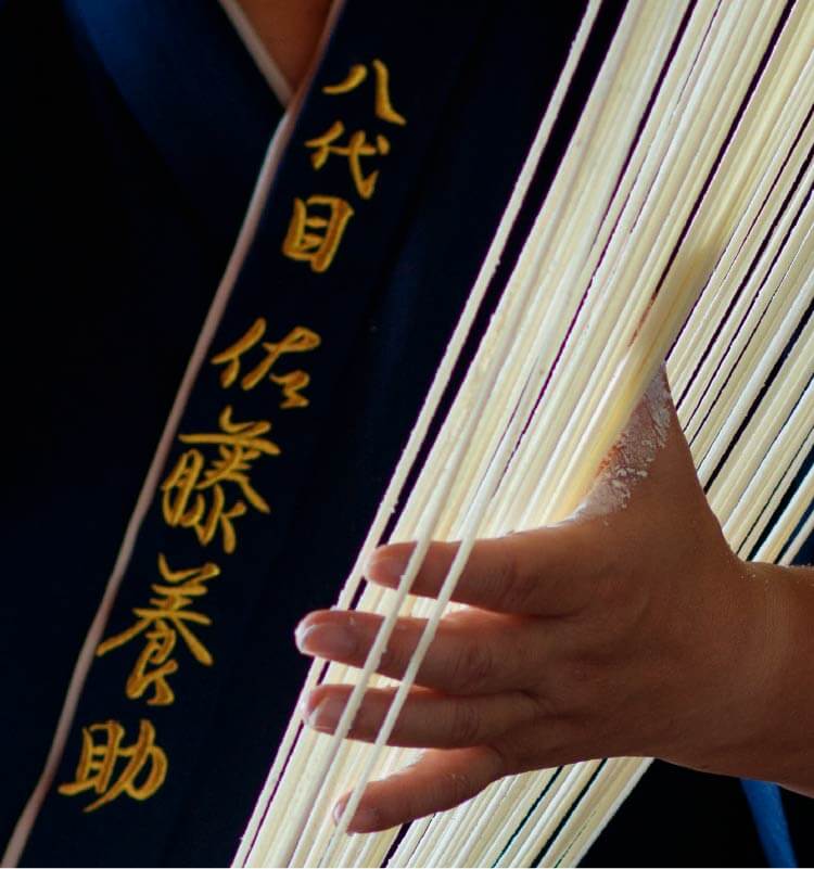 創業万延元年 八代 佐藤養助 稲庭干温飩