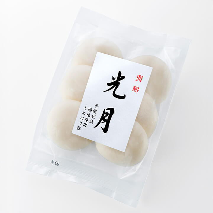 越後 水稲もちしめはり「貴餅 光月」丸餅