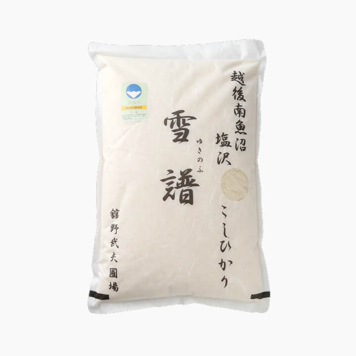 越後南魚沼塩沢産特別栽培米こしひかり「雪譜（ゆきのふ）」